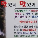 맛있네맛있어 이미지