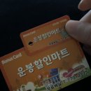 운봉할인마트
