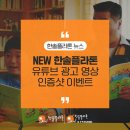한솔광고 이미지