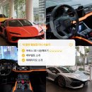 🏎️ 내가 사랑한 드림카 1. 람보르기니우르스 SE 시승기 (레브엘토, 테메라리오 소개)