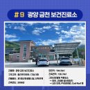 복산보건진료소 이미지