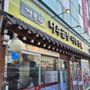 나주곰탕 나주전 | 신설동 맛집 :: 나주곰탕 육전 점심데이트 추천 경동관 나주곰탕나주전 경동시장점