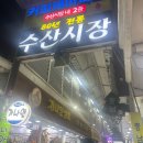 거평대게횟집 | [강릉당일치기여행코스4] 주문진수산시장-(거평수산,최대게,대영유통 비교) 킹크랩 대게 가격 및 정보...