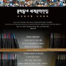 동네전집 - 진천군 | 동네전집