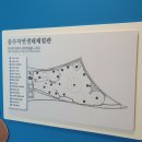 동량면 달미2길 4, (용교리) | 충주자연생태체험관, 사전예약제 이용하는 방법!