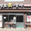 신포갈비 이미지