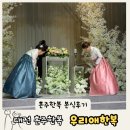 문정로-3 | W.19 대전 우리애한복 혼주한복 대여 솔직후기 (+피팅, 결혼식 착용)