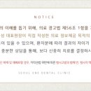 서울이엔이치과의원 이미지