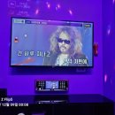 판타스틱코인노래연습장 동탄역점 이미지