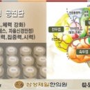 삼성제일한의원 - 남동구 장승남로 61 | 삼성제일한의원