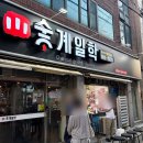 숯계일학 | 🍖[성서 이곡동 숯불닭구이 맛집] 숯계일학 성서장미공원 직영점 후기🍗