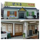 [일산 아구찜 맛집] 위시티맛집 &lt;한가득&gt;에서 푸짐한 식사 한끼!