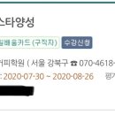 제너럴커피학원