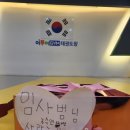 이루어짐 태권도&스포츠센터 이미지