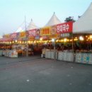 괴산고추축제 이미지