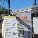 예와손만두 이미지