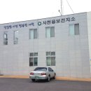 사천읍보건지소 경남연합일보