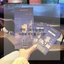 창작초연 연극 모밀꽃 | 창원 가로수길 연극 실내데이트 놀거리 사랑새아트홀 샤프란
