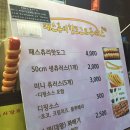 핫도그꽈배기