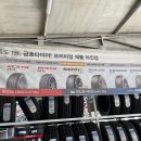 타이어프로 양촌점 | 김포 타이어프로 양촌점 타이어 교체 후기(마제스티9 솔루스 TA91 (235/45 R18 V94)