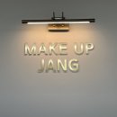 메이크업장