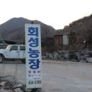 회성농장 이미지