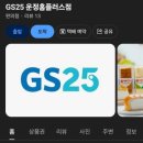 GS25 운정점 네이버블로그