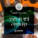 수향회국수