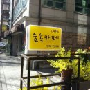 예광실사