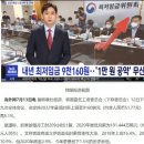 "왜 한국 가려는지 알겠다"…중국 포털 한때 장악한 '한국 최저임금' 이미지