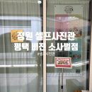 비전사거리 - 우 | [평택/아기 스튜디오 사진] 정원 셀프사진관 평택 비전 소사벌점 아기랑 사진 촬영
