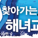 종달초등학교 이미지