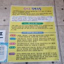 엄나무창평국밥
