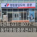 사선각 | 오산 세교이편한세상 스윙폴딩 현관중문 산뜻하게 연출💛