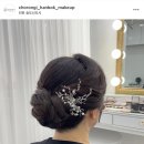 청초로 | W13. 혼주 메이크업 계약 후기 | 송도 청초롱이 🤍