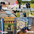 무예태권도체육관 | 경찰대학 견학 당첨 예약부터 방문까지 꿀팁 총정리