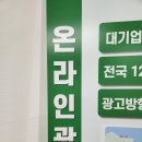 화성 마케팅 규모와 인력 비례 광고 후기