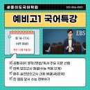 세종이도국어학원