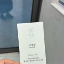 보경 | 강동구 미용실 추천 트렌디하고 실력있는 <미유 천호점> 방문후기 | 보경원장님추천