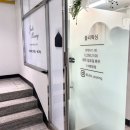 역삼2-102 | 역삼역 강남 브라질리언 왁싱샵 쥴리왁싱 저자극 저통증 추천 후기