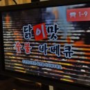 원미숯불바베큐 이미지