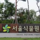 강서둘레길(궁산코스) 이미지