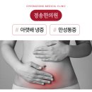 경송한의원 | 동대문구 장안동 여성한의원 추천 AMH난소나이 난임체질 개선 (시험관 아기 착상 한약)