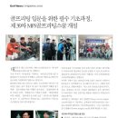 (주)코리아트래블