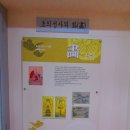 초의선사탄생지(2) | [무안 여행] '초의 선사 탄생지'에서 다성(茶聖) 초의(草衣)를 만나다.