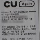 CU서산석림사랑점 이미지