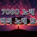 춘향이7080