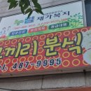코끼리튀김