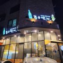 종로맥가동탄신리천점