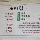 병천유황오리 이미지